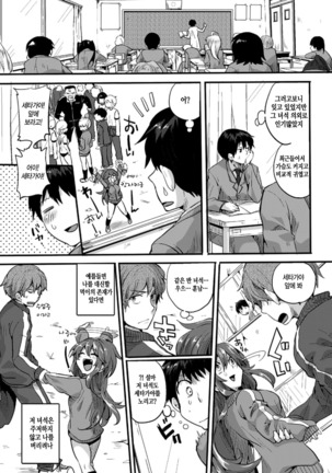 Itadaki! Seieki♥ │ 잘 먹을게! 정액♥ Page #172