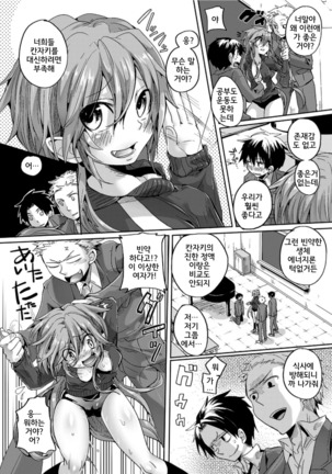 Itadaki! Seieki♥ │ 잘 먹을게! 정액♥ Page #32