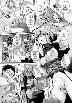 Itadaki! Seieki♥ │ 잘 먹을게! 정액♥ Page #93