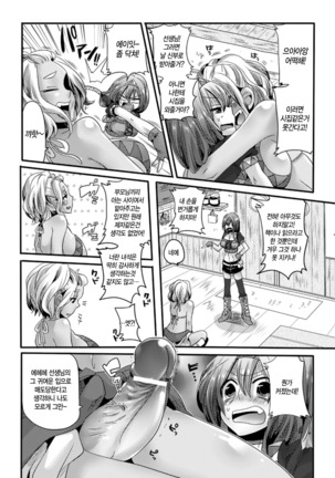Itadaki! Seieki♥ │ 잘 먹을게! 정액♥ Page #156
