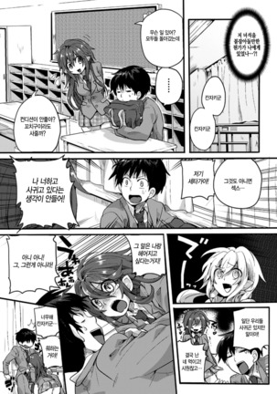 Itadaki! Seieki♥ │ 잘 먹을게! 정액♥ Page #173