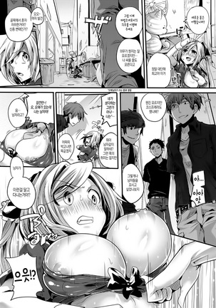 Itadaki! Seieki♥ │ 잘 먹을게! 정액♥ Page #124