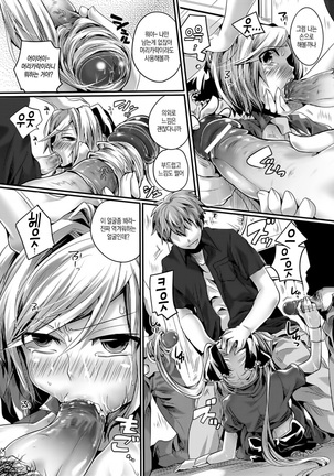 Itadaki! Seieki♥ │ 잘 먹을게! 정액♥ Page #127