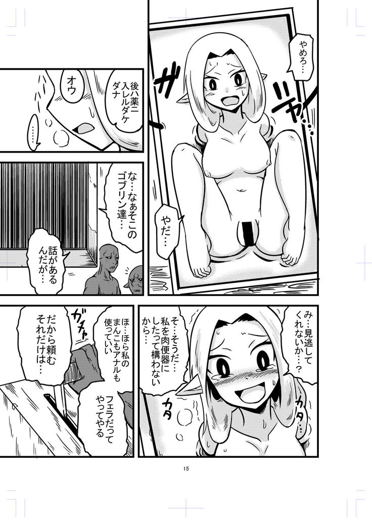 カタメダンジョン2