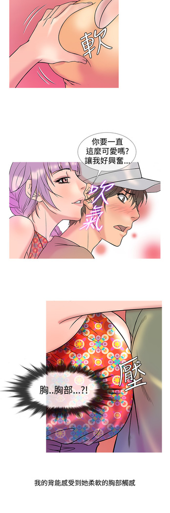 Heaven Ch.1~9 中文