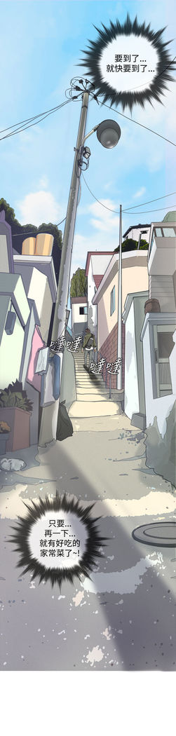 Heaven Ch.1~9 中文
