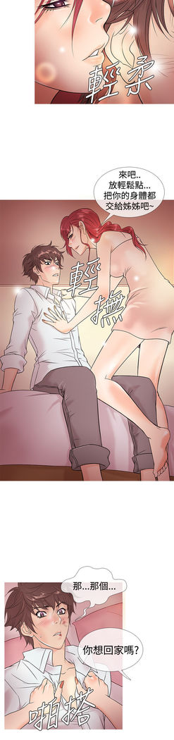 Heaven Ch.1~9 中文