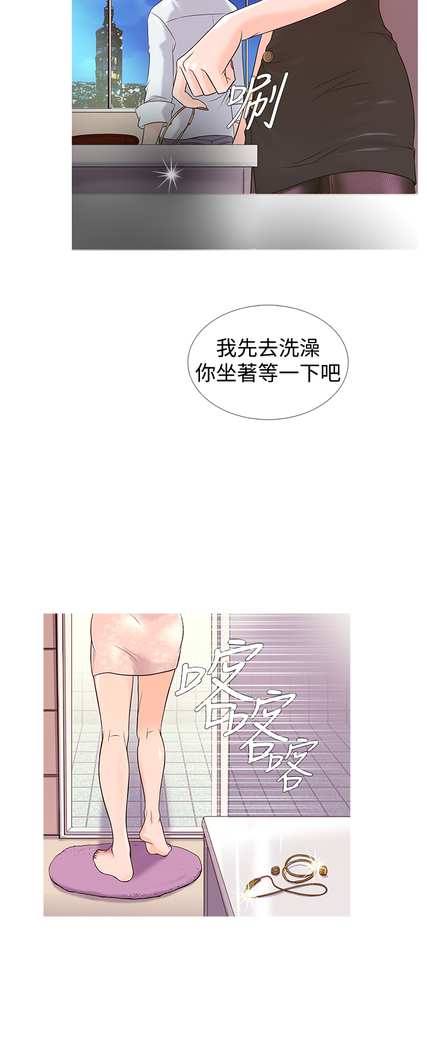 Heaven Ch.1~9 中文
