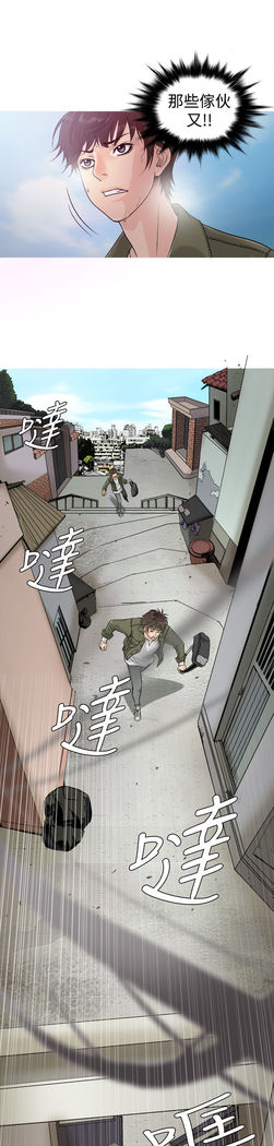 Heaven Ch.1~9 中文