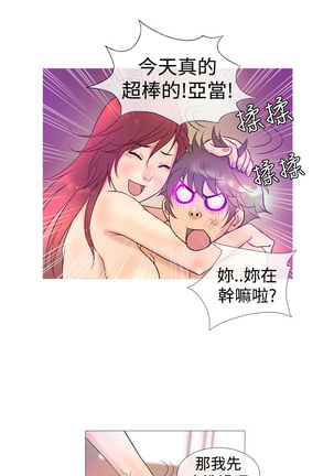 Heaven Ch.1~9 中文 Page #143
