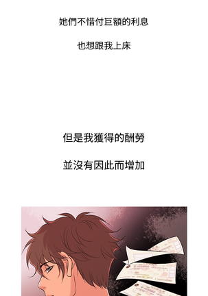 Heaven Ch.1~9 中文 Page #184