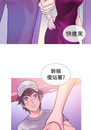 Heaven Ch.1~9 中文 Page #145