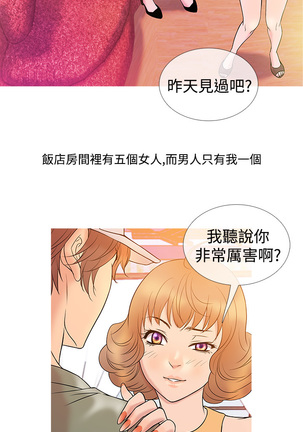 Heaven Ch.1~9 中文 Page #146