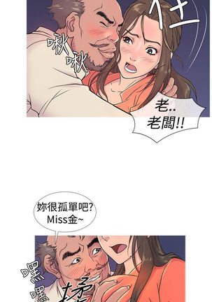 Heaven Ch.1~9 中文 Page #92