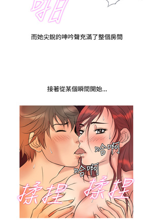 Heaven Ch.1~9 中文 Page #121