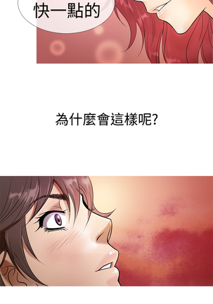 Heaven Ch.1~9 中文 Page #82