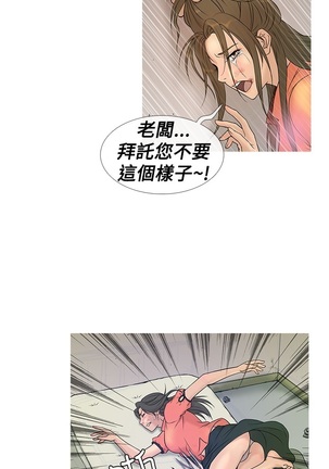 Heaven Ch.1~9 中文 - Page 95