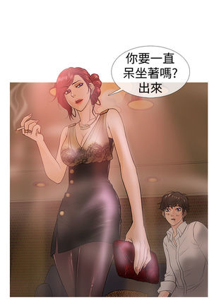 Heaven Ch.1~9 中文 Page #68