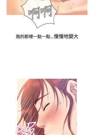Heaven Ch.1~9 中文 Page #118
