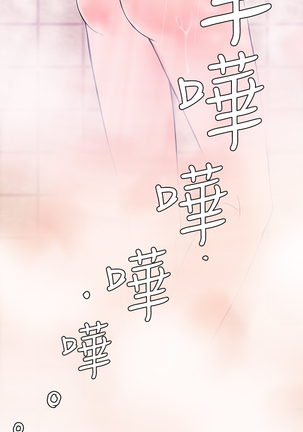 Heaven Ch.1~9 中文 Page #76