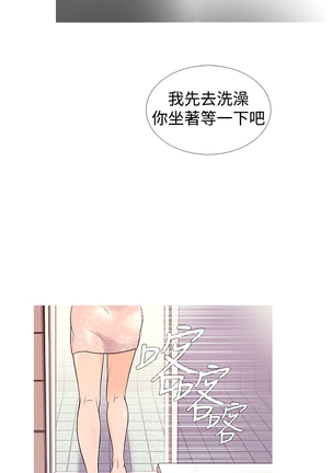Heaven Ch.1~9 中文 Page #74