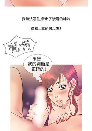 Heaven Ch.1~9 中文 Page #119