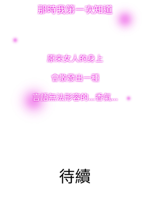 Heaven Ch.1~9 中文 Page #108