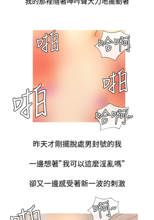 Heaven Ch.1~9 中文 - Page 160