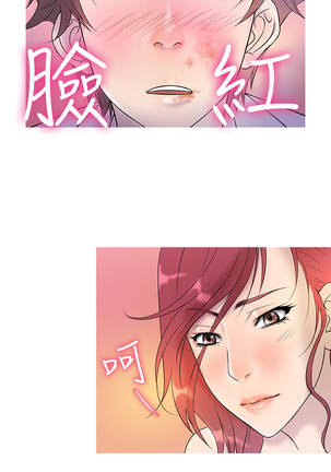 Heaven Ch.1~9 中文 Page #102