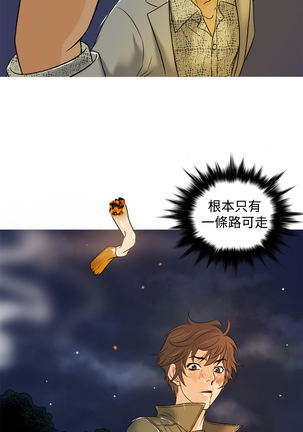 Heaven Ch.1~9 中文 Page #49