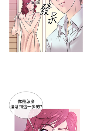 Heaven Ch.1~9 中文 Page #77