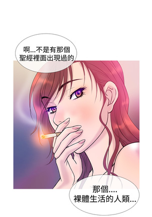 Heaven Ch.1~9 中文 Page #141