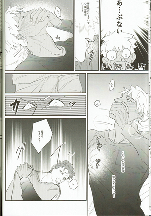My Little Buddy Page #18