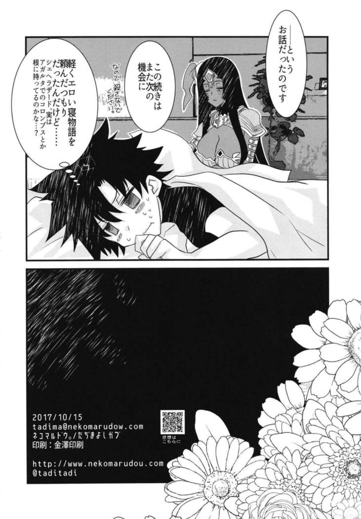 Fuya Cas ga Kaizoku ni Karamarete Zenra Dogeza suru Hon.