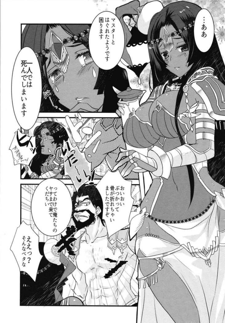 Fuya Cas ga Kaizoku ni Karamarete Zenra Dogeza suru Hon.
