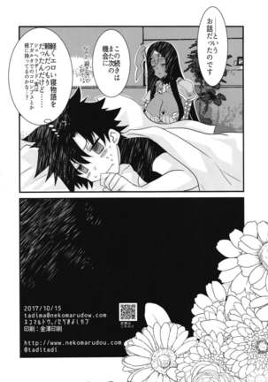 Fuya Cas ga Kaizoku ni Karamarete Zenra Dogeza suru Hon. - Page 26