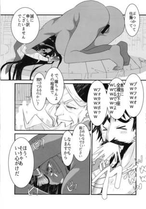 Fuya Cas ga Kaizoku ni Karamarete Zenra Dogeza suru Hon. Page #5