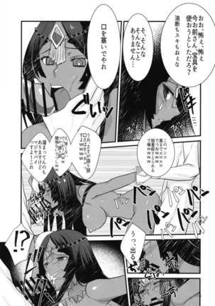 Fuya Cas ga Kaizoku ni Karamarete Zenra Dogeza suru Hon. Page #17