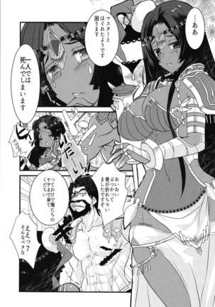 Fuya Cas ga Kaizoku ni Karamarete Zenra Dogeza suru Hon. Page #3