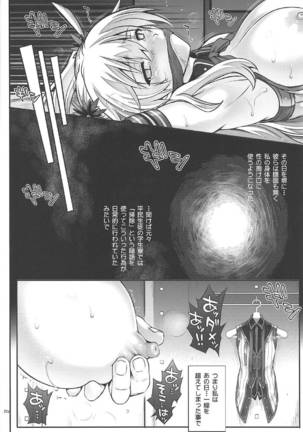 T-29 SenJoTeki Page #21