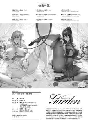Garden Ch.1-7,10 Page #197
