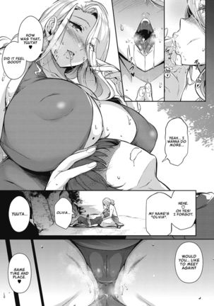 Garden Ch.1-7,10 Page #212
