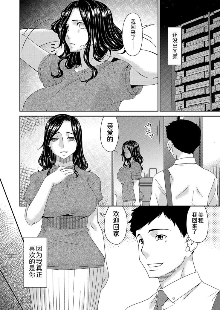 極情性活表裏 第六話「凌辱と不倫の裏側」（(コミックマグナム Vol.150）