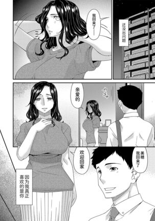 極情性活表裏 第六話「凌辱と不倫の裏側」（(コミックマグナム Vol.150） Page #16