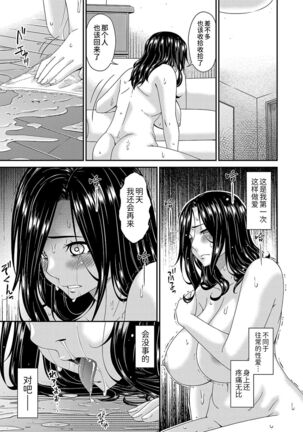 極情性活表裏 第六話「凌辱と不倫の裏側」（(コミックマグナム Vol.150） Page #15