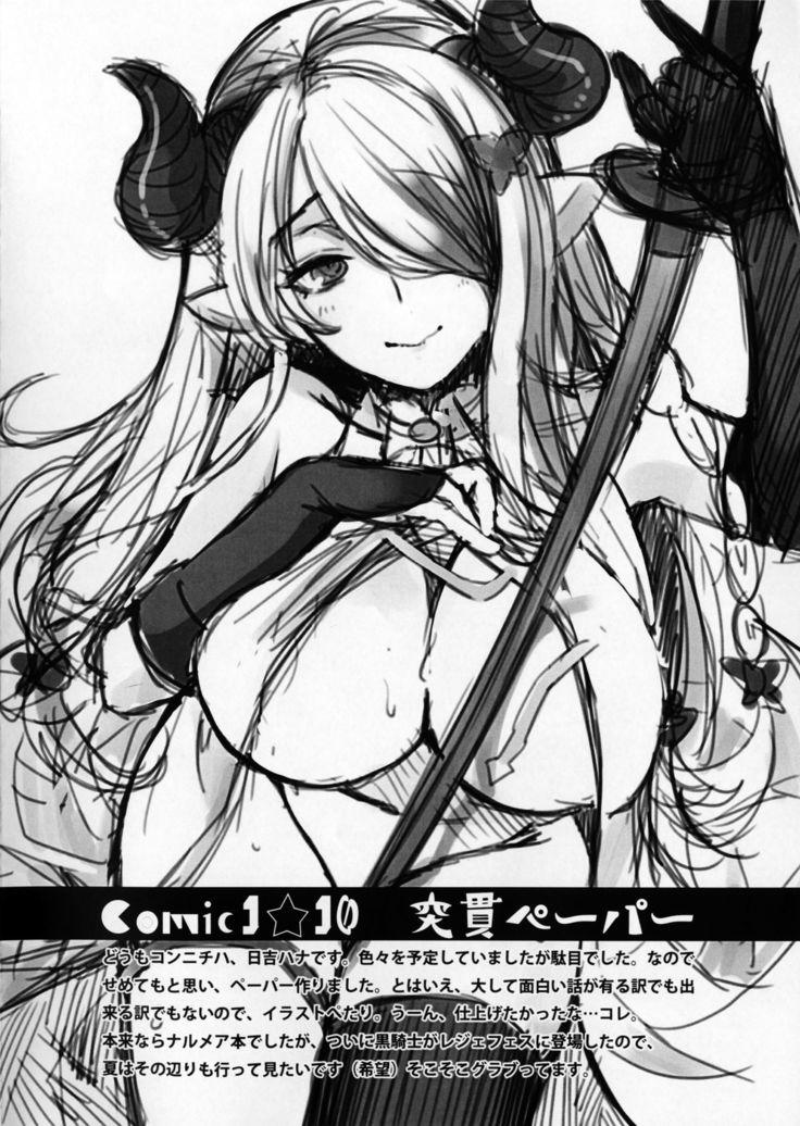 Admiral!!! + Omake Paper