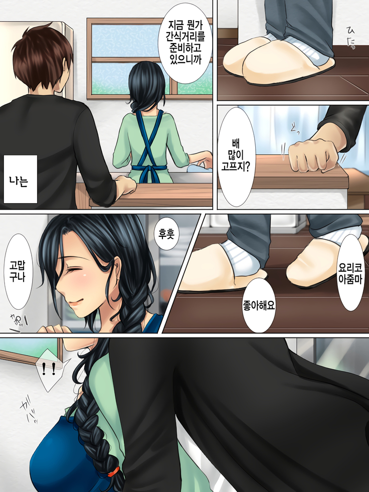 Shinyuu no Hahaoya wa Ore no Koibito