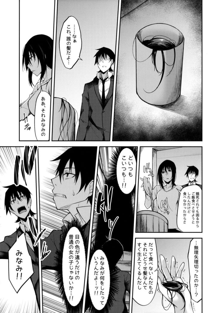 PROVISIONAL NAME ZERO