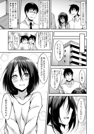PROVISIONAL NAME ZERO Page #24
