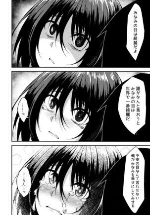PROVISIONAL NAME ZERO Page #13